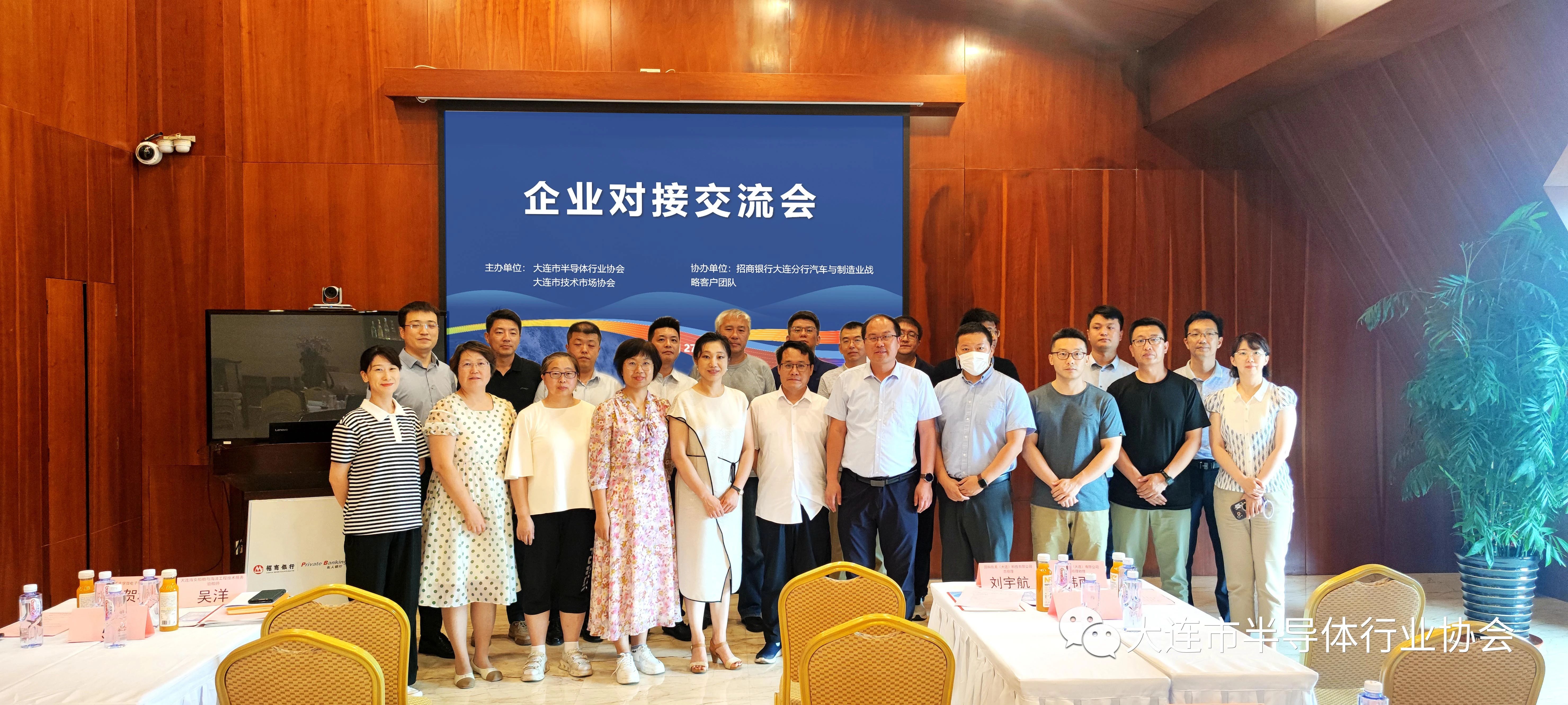 协会成功举行企业对接交流会